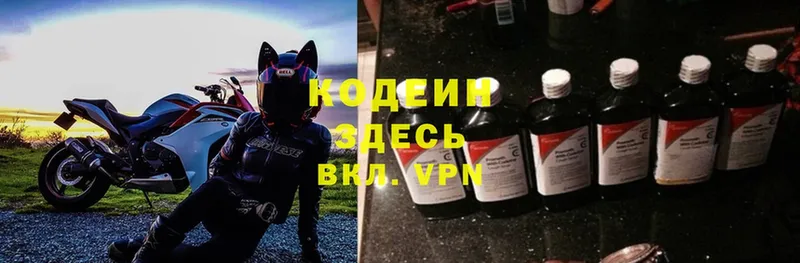 Codein Purple Drank  Красноперекопск 